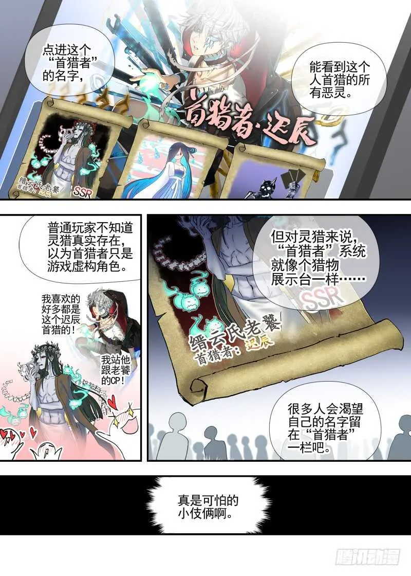 三章24 延无路【下】 第11页