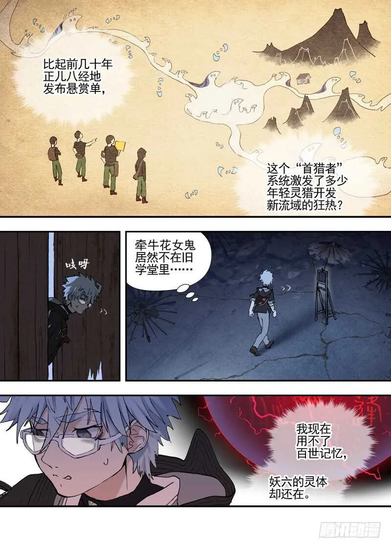 三章24 延无路【下】 第12页