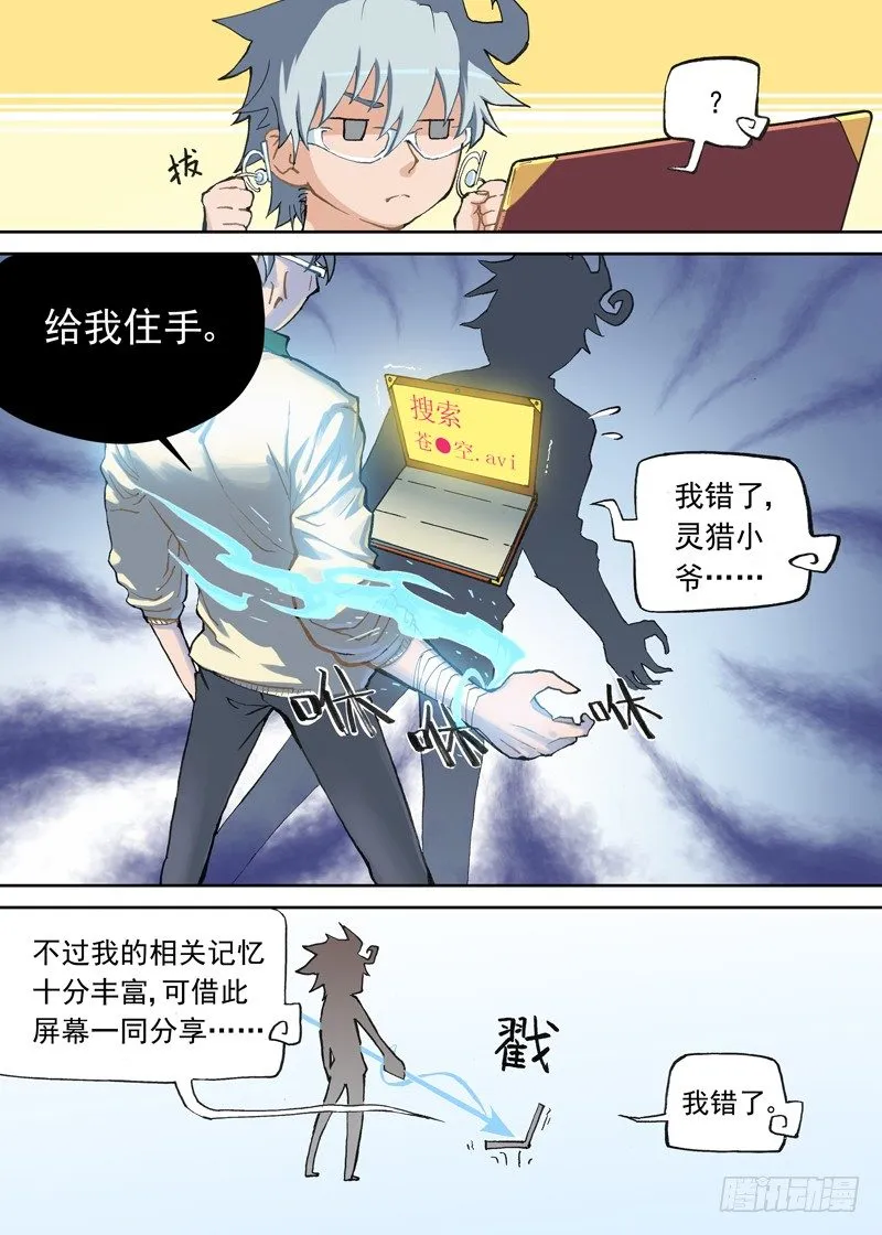一章03 宅男·竹席·女鬼.avi 第2页