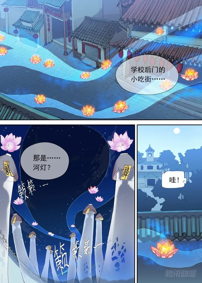 一章03 宅男·竹席·女鬼.avi 第5页