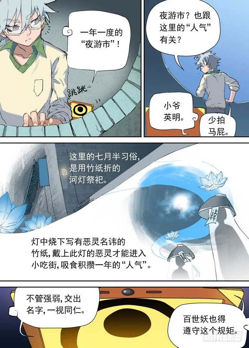一章03 宅男·竹席·女鬼.avi 第6页