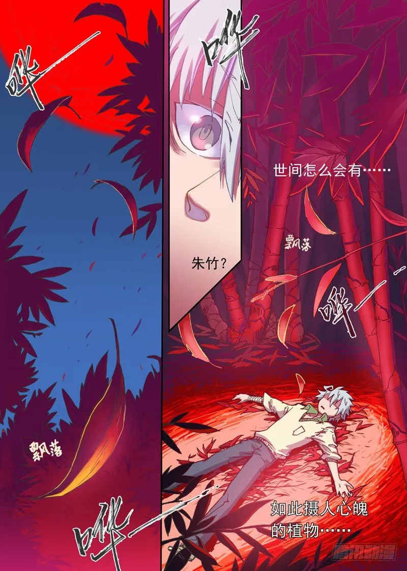 一章03 宅男·竹席·女鬼.avi 第11页