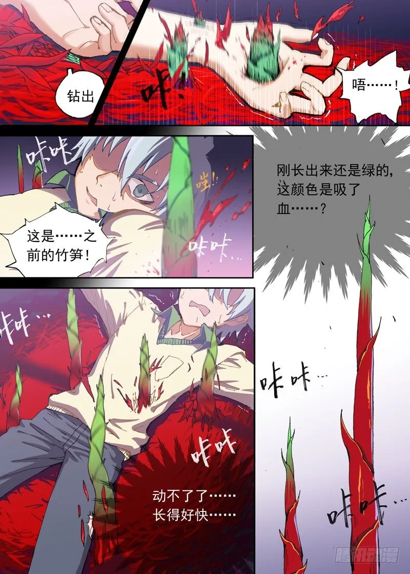 一章03 宅男·竹席·女鬼.avi 第12页