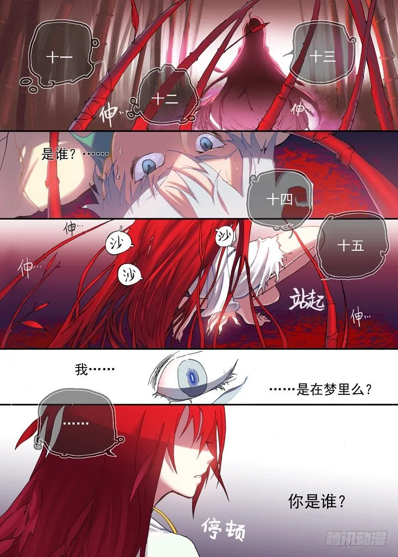 一章03 宅男·竹席·女鬼.avi 第14页