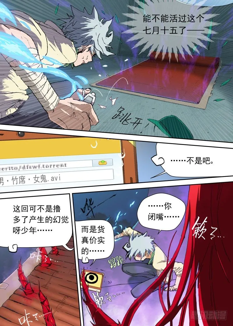 一章03 宅男·竹席·女鬼.avi 第18页