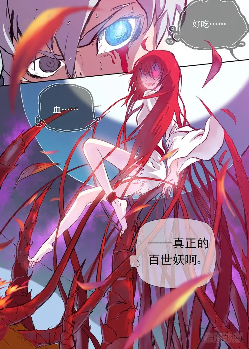 一章03 宅男·竹席·女鬼.avi 第19页