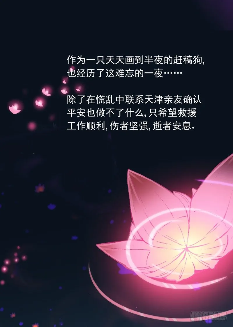 一章03 宅男·竹席·女鬼.avi 第20页