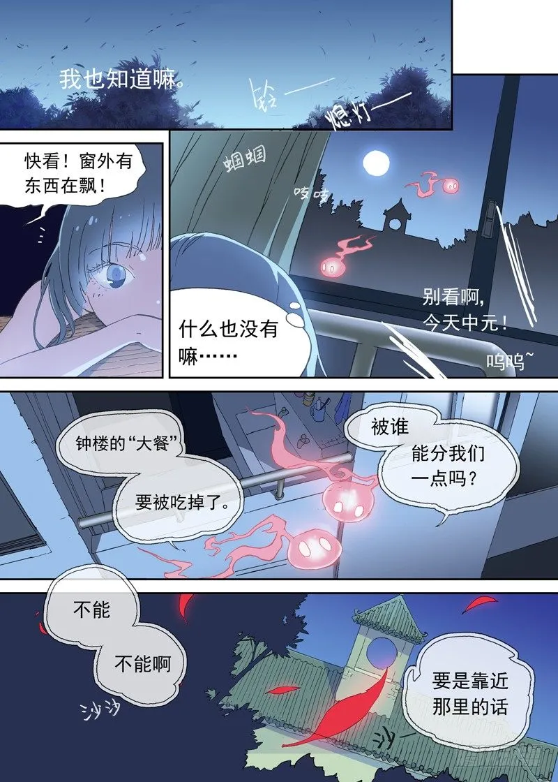一章04 不把你上交国家了 第4页