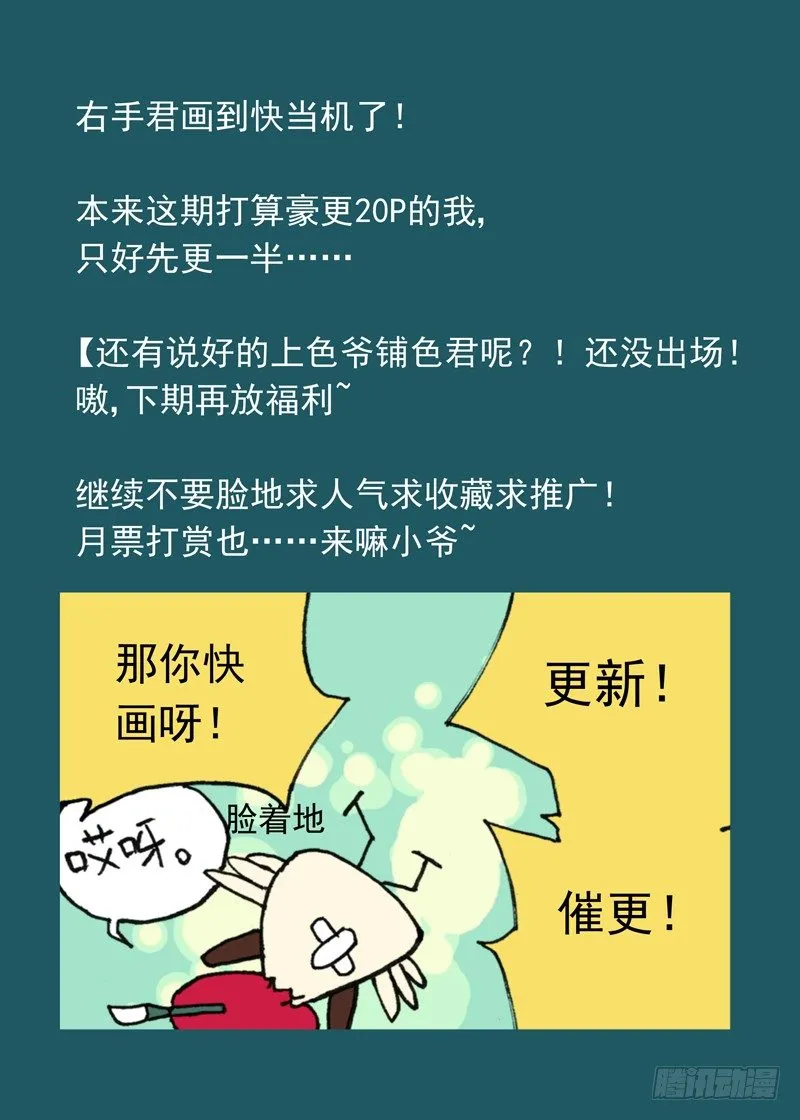 一章04 不把你上交国家了 第12页