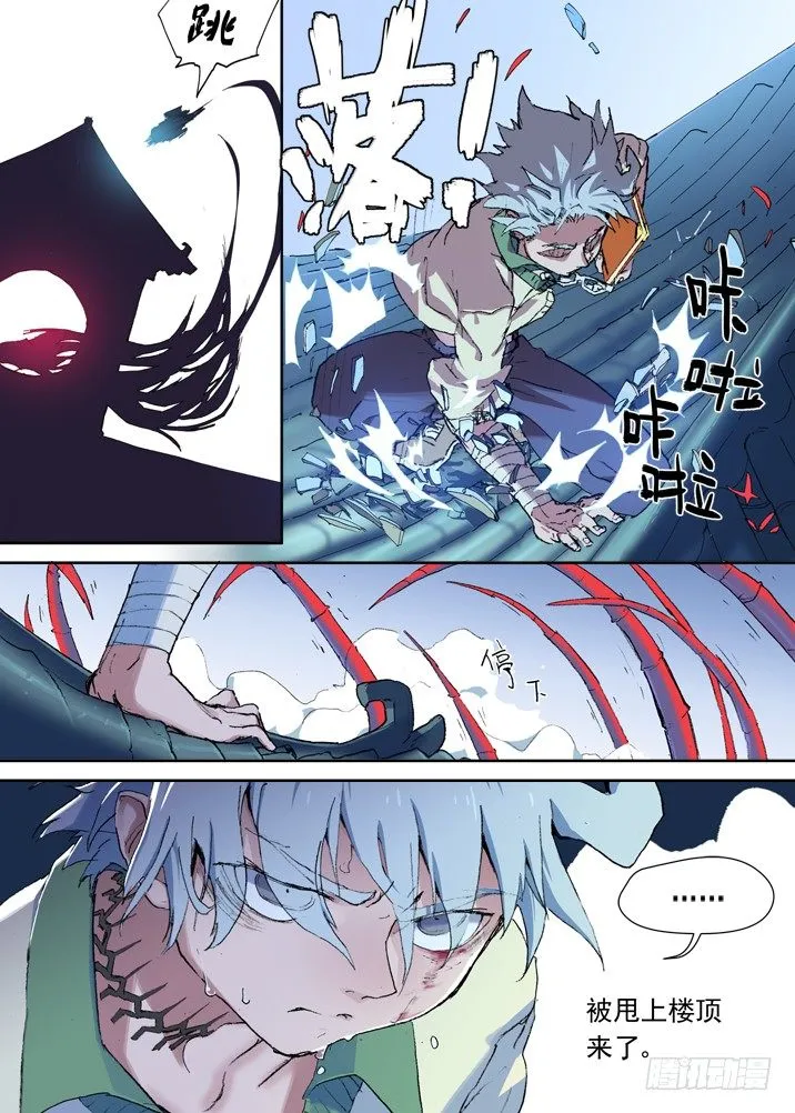 一章05 敢自己去问她的名字吗？ 第5页