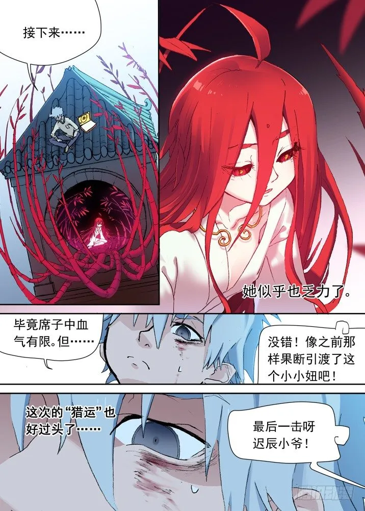 一章05 敢自己去问她的名字吗？ 第9页