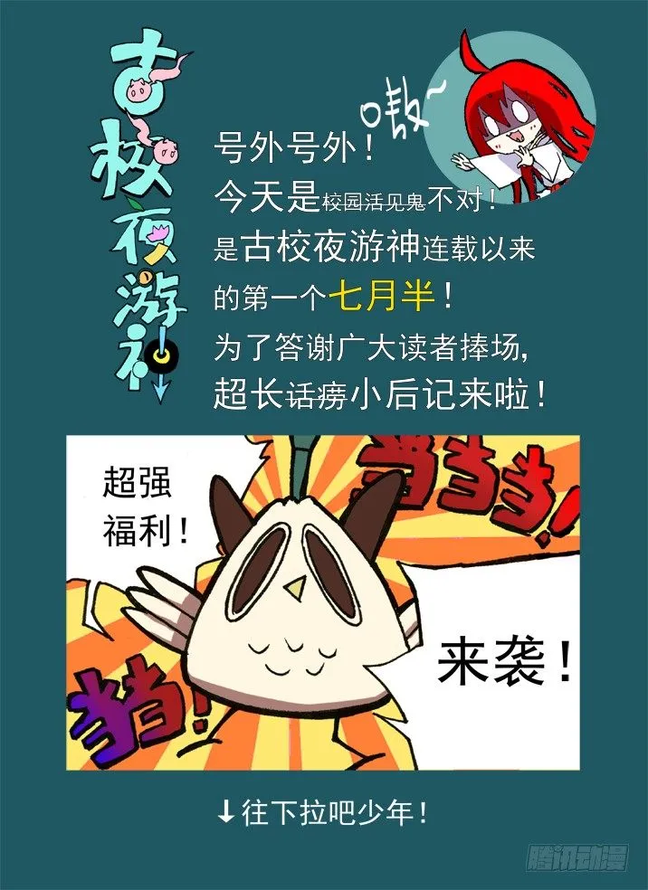 一章05 敢自己去问她的名字吗？ 第12页