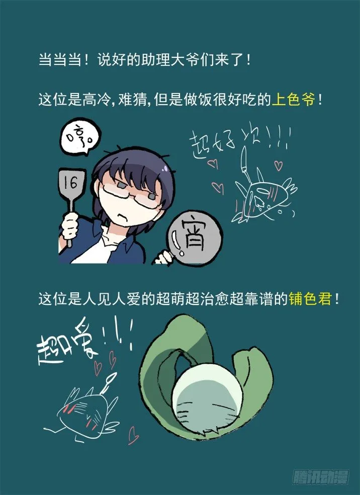 一章05 敢自己去问她的名字吗？ 第13页