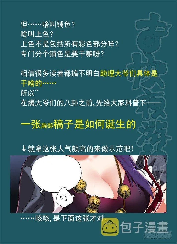 一章05 敢自己去问她的名字吗？ 第14页