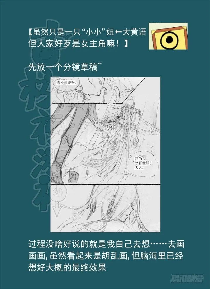 一章05 敢自己去问她的名字吗？ 第15页