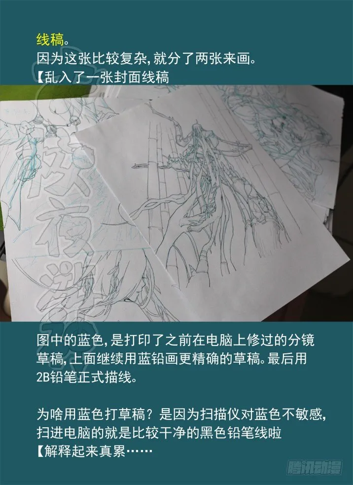 一章05 敢自己去问她的名字吗？ 第16页