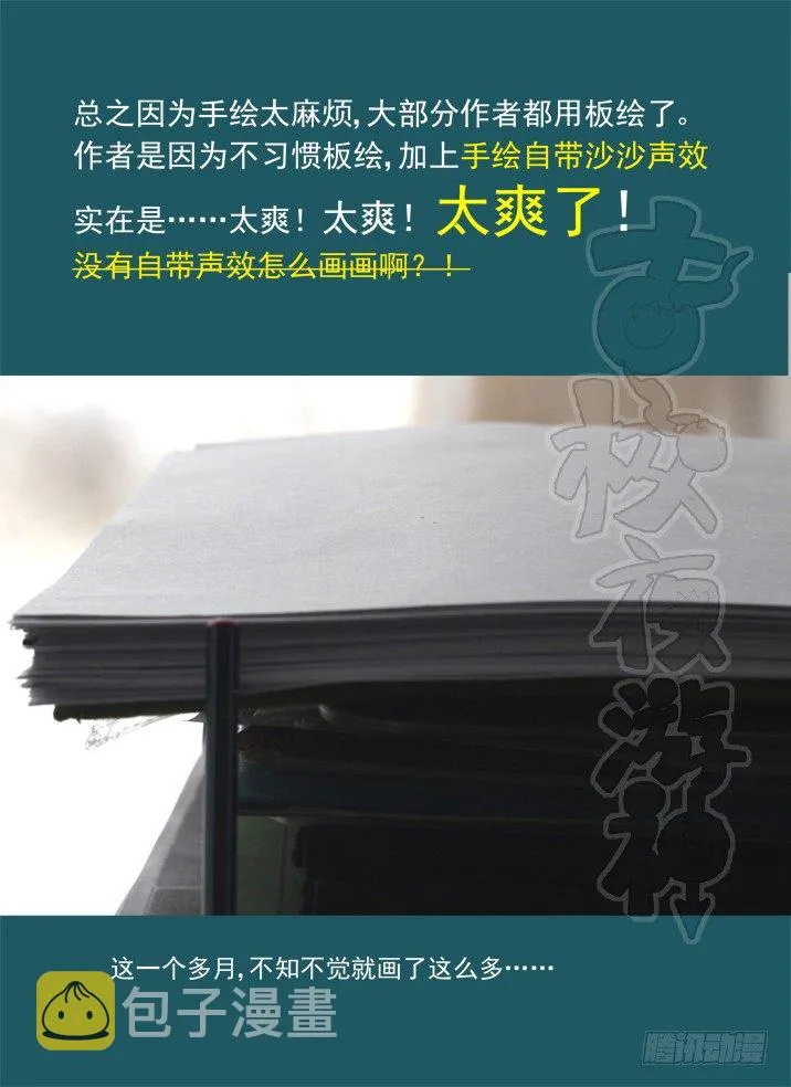 一章05 敢自己去问她的名字吗？ 第17页