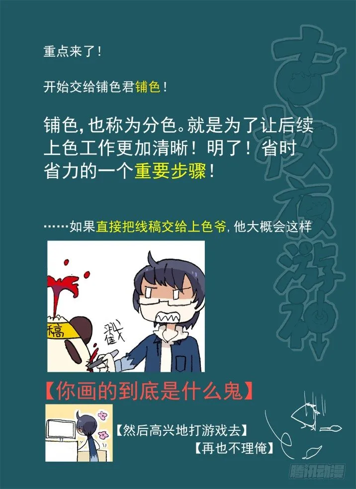 一章05 敢自己去问她的名字吗？ 第19页