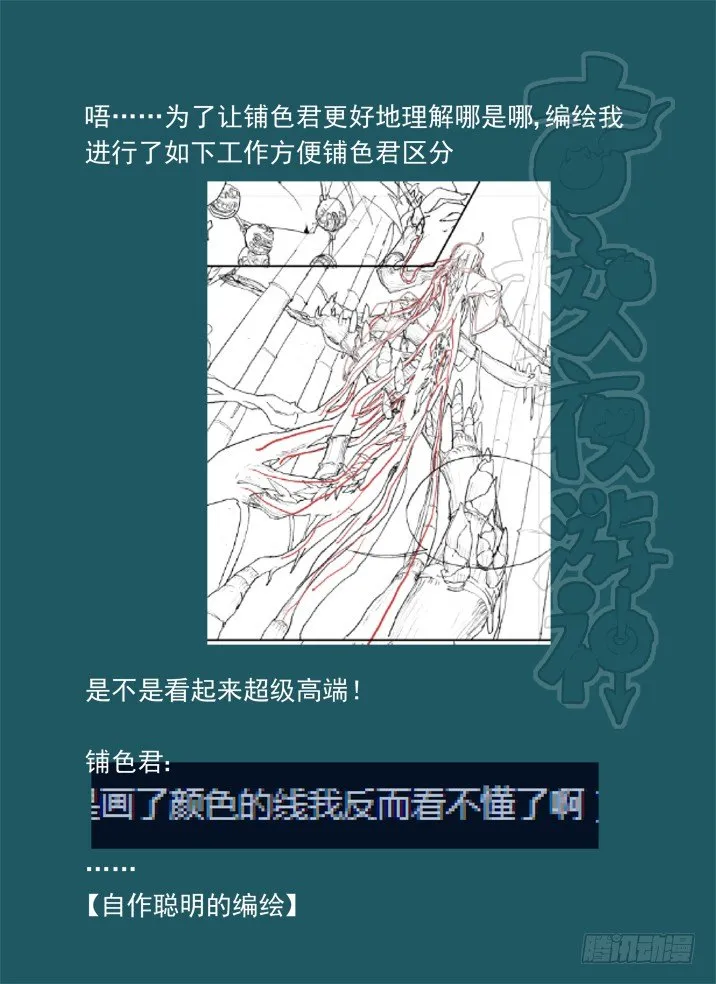 一章05 敢自己去问她的名字吗？ 第20页
