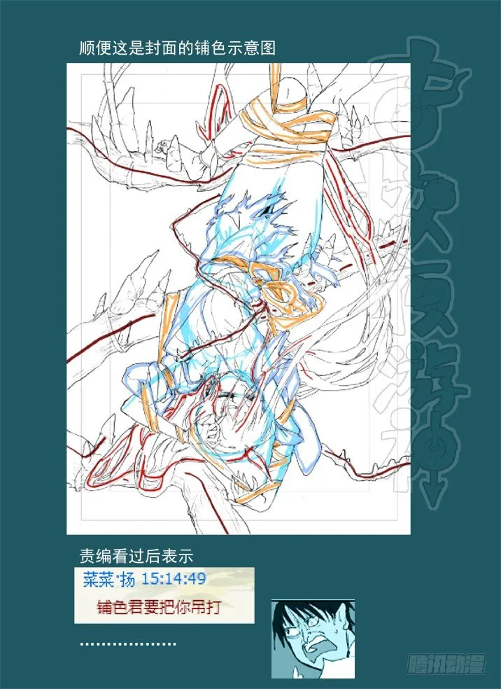 一章05 敢自己去问她的名字吗？ 第21页