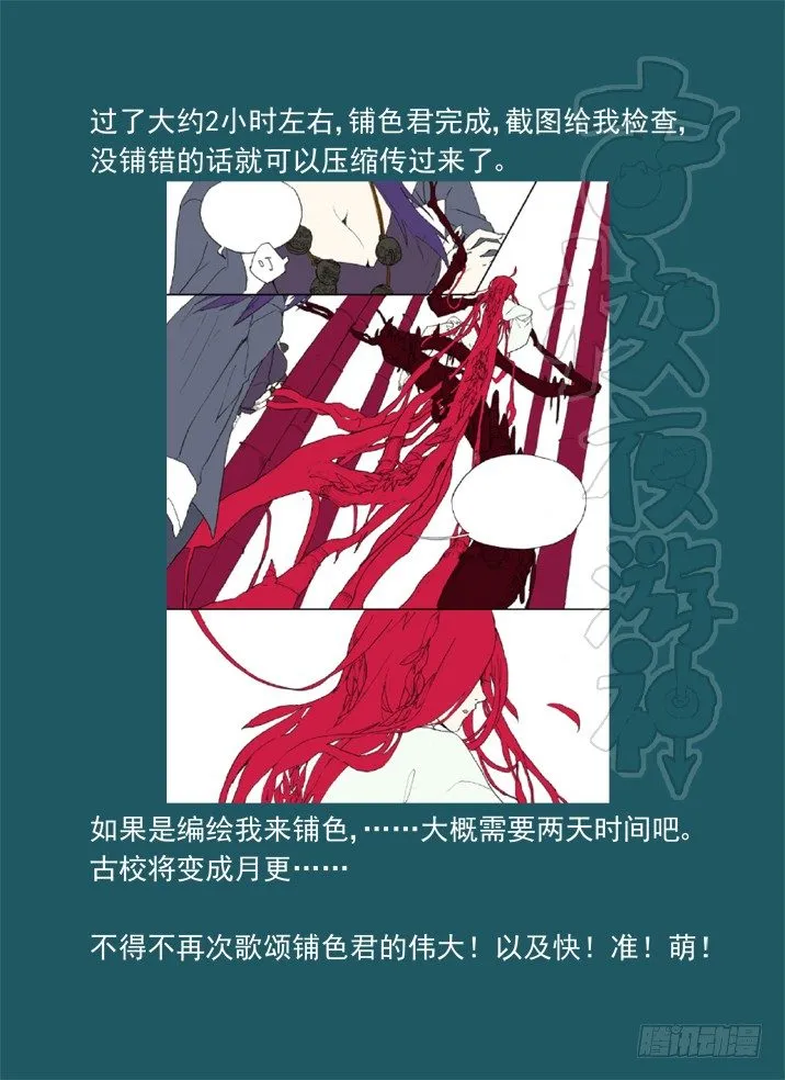 一章05 敢自己去问她的名字吗？ 第22页