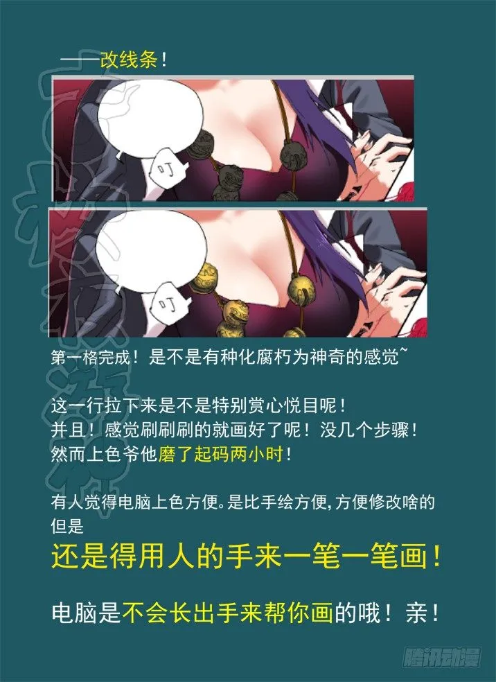 一章05 敢自己去问她的名字吗？ 第24页
