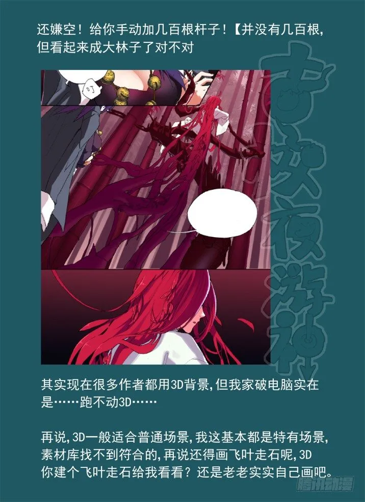 一章05 敢自己去问她的名字吗？ 第26页