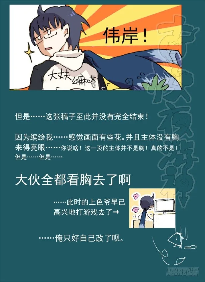 一章05 敢自己去问她的名字吗？ 第27页