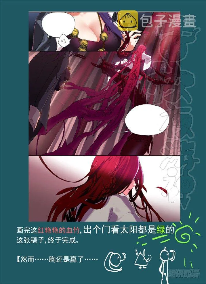 一章05 敢自己去问她的名字吗？ 第28页