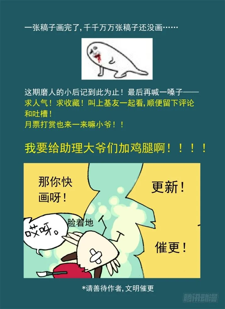 一章05 敢自己去问她的名字吗？ 第29页