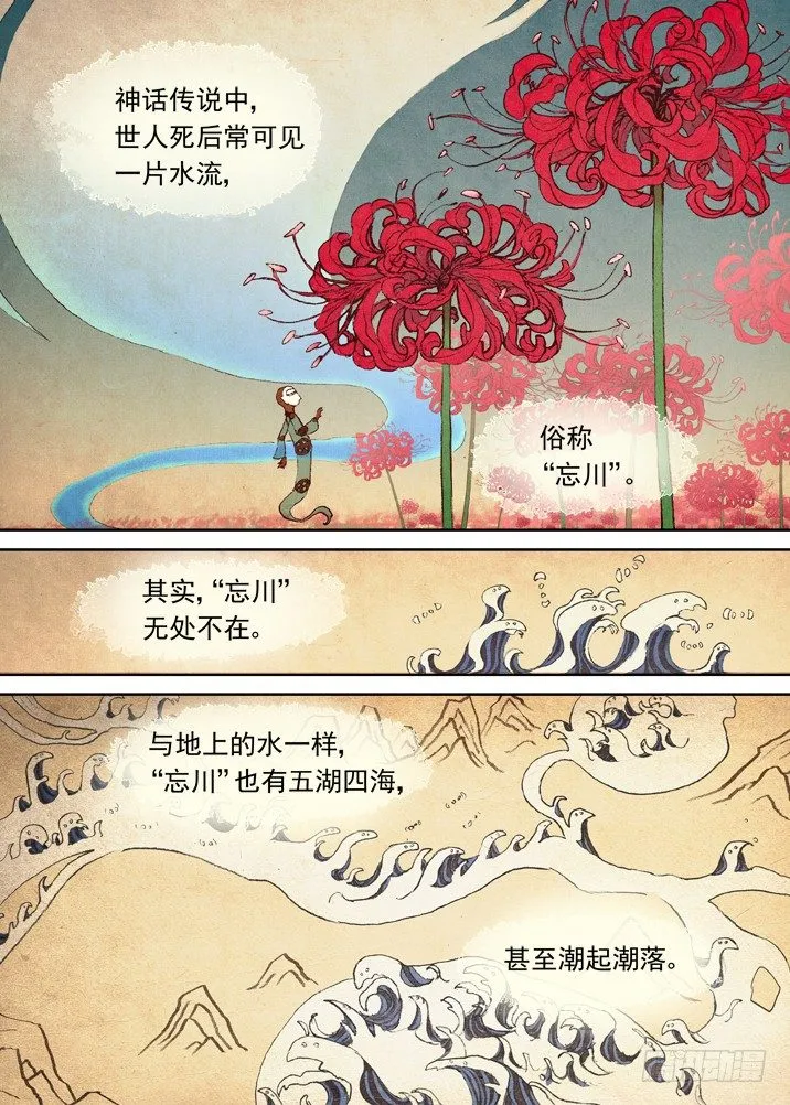 一章06 山灵袭阵 第2页