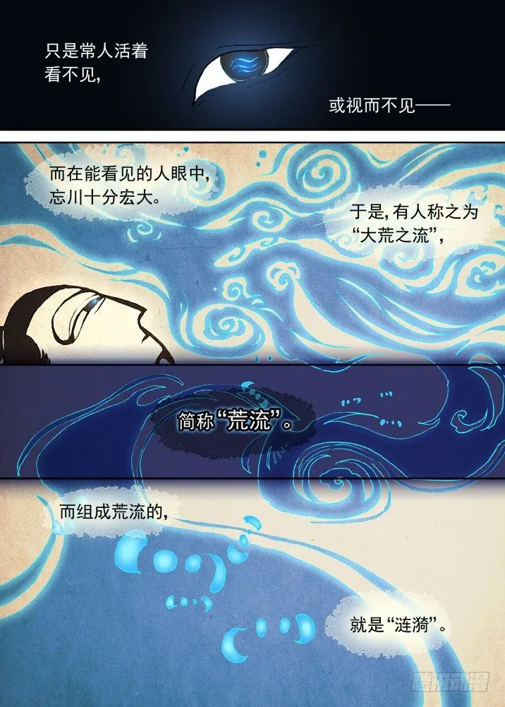 一章06 山灵袭阵 第3页