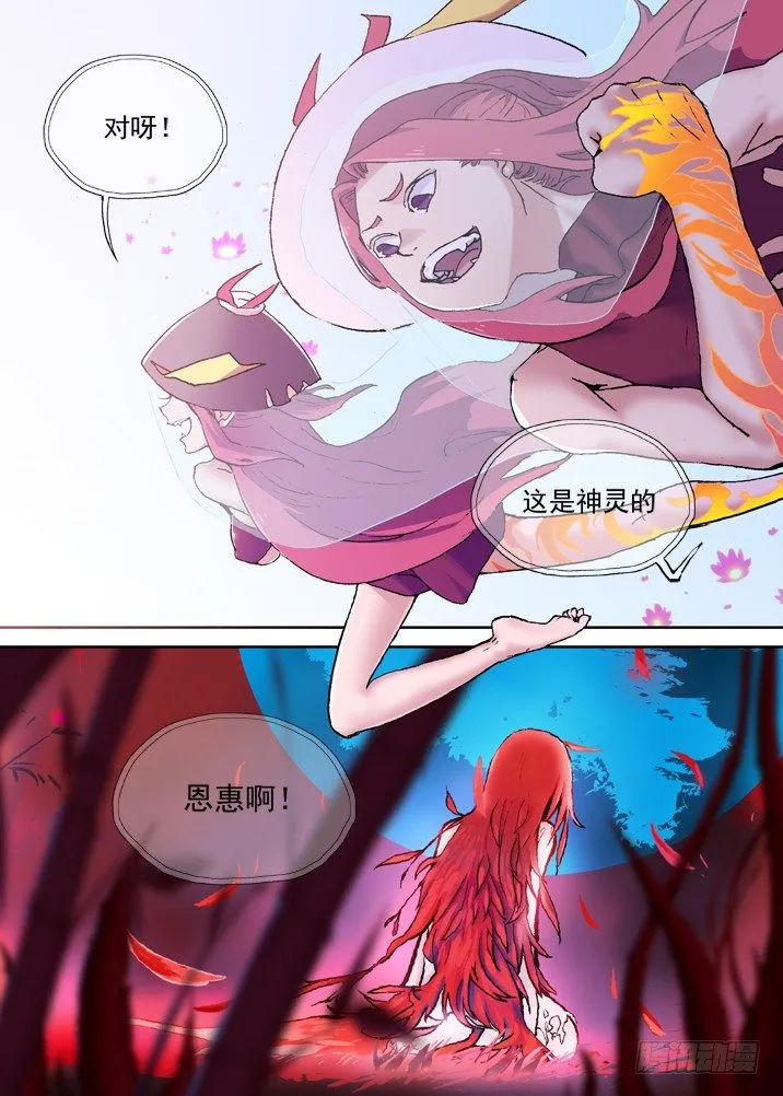 一章07 河灯谣【上】 第7页
