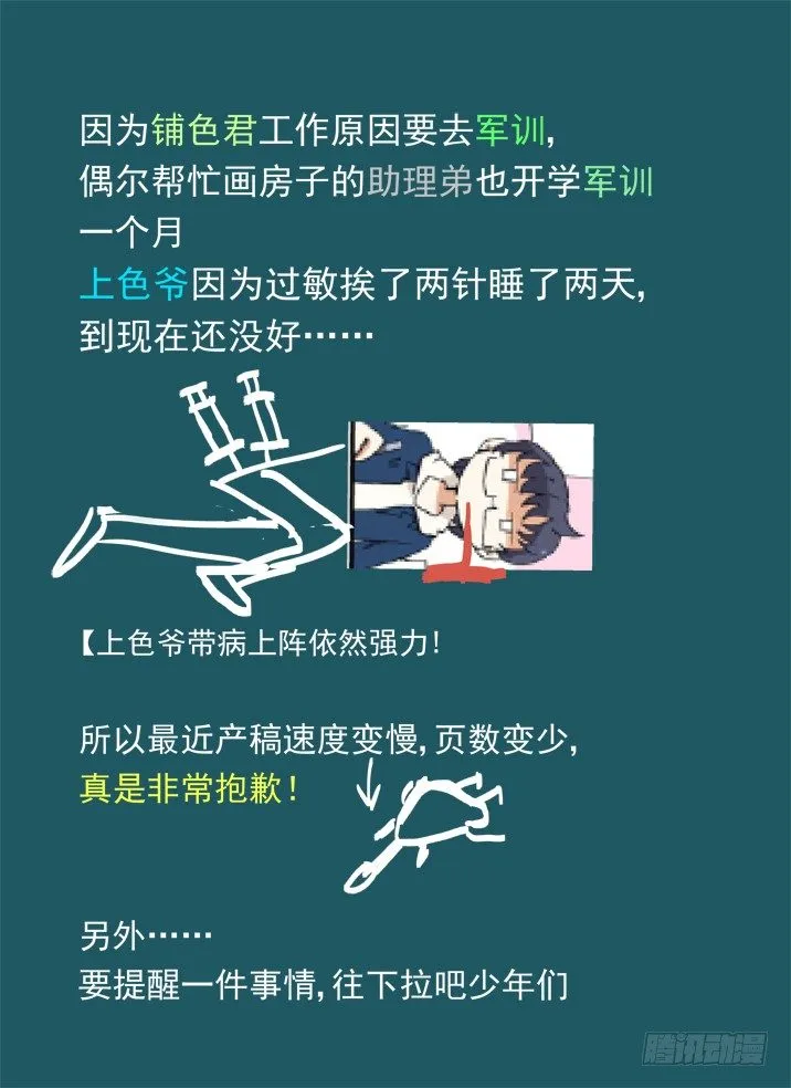 一章07 河灯谣【上】 第9页