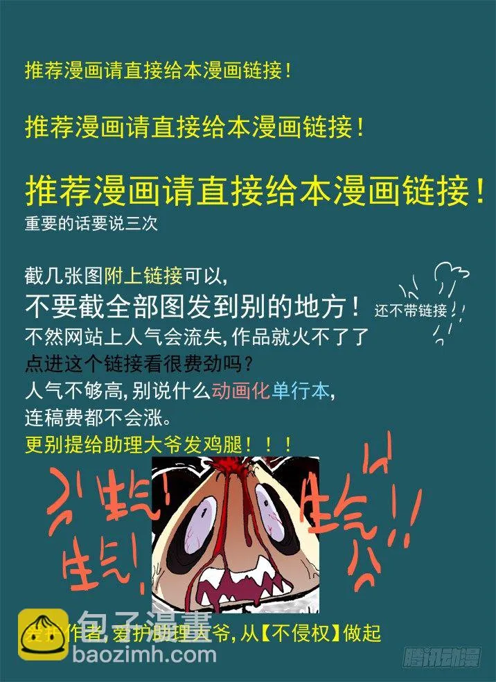 一章07 河灯谣【上】 第10页