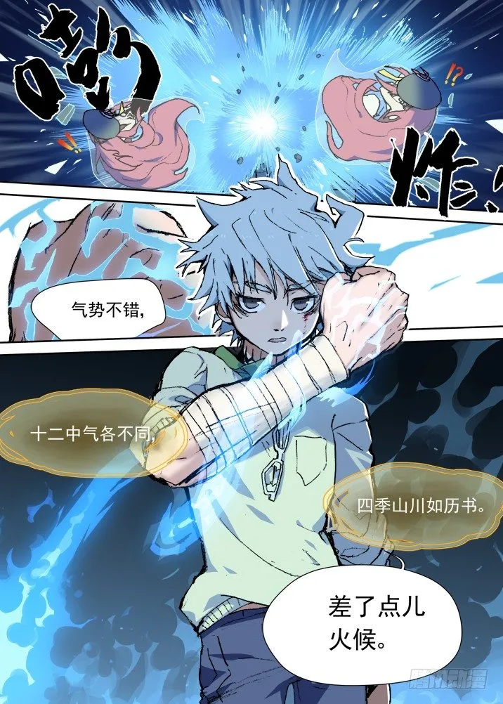 一章08 河灯谣【下】 第4页
