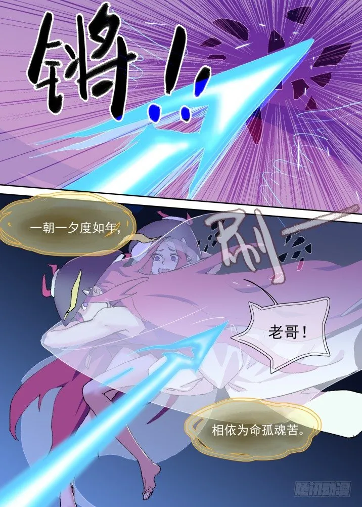 一章08 河灯谣【下】 第12页