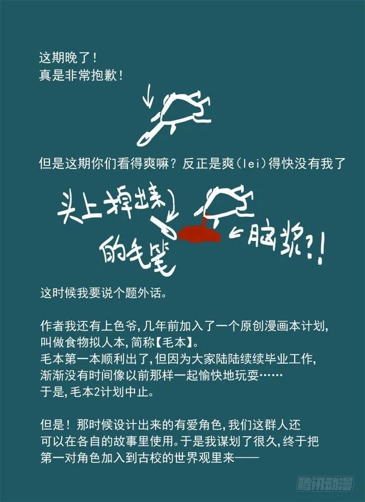 一章08 河灯谣【下】 第14页