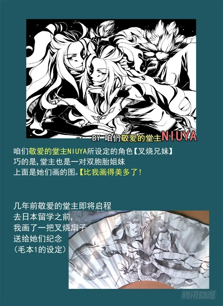 一章08 河灯谣【下】 第15页