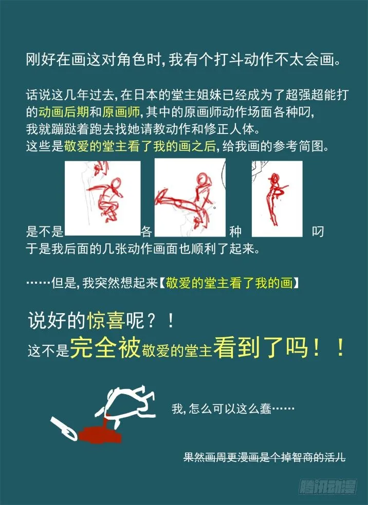 一章08 河灯谣【下】 第17页
