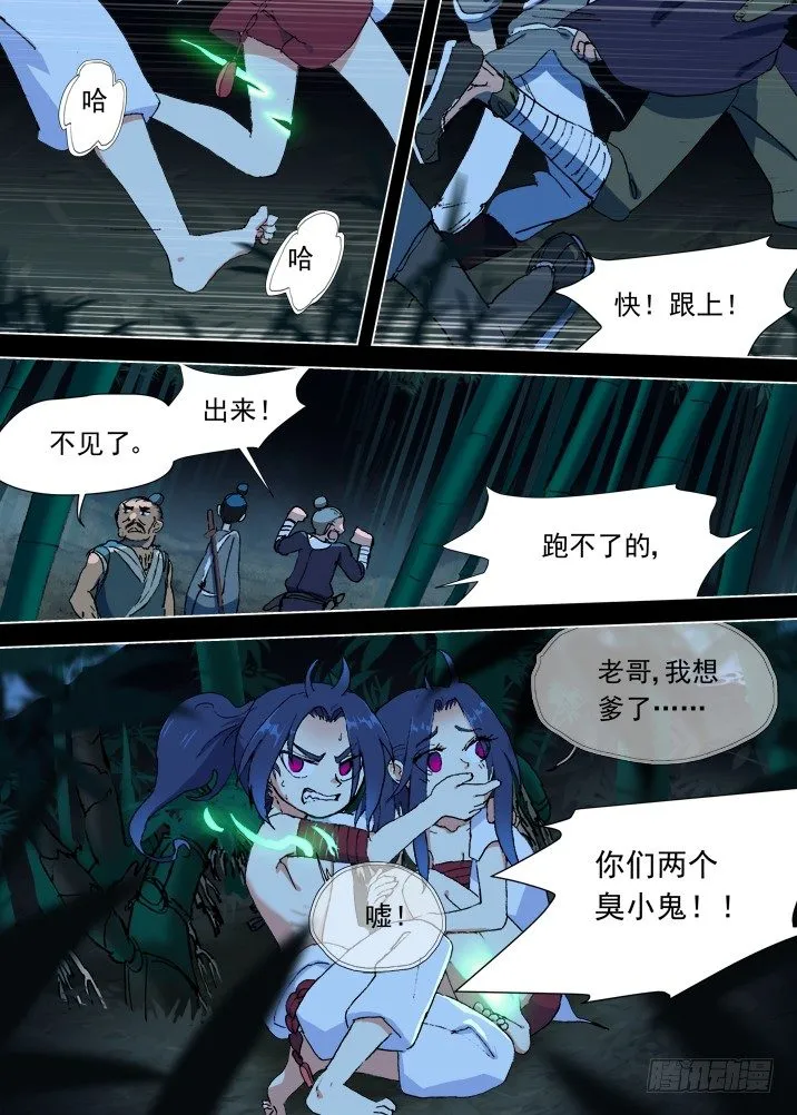 一章09 红发【上】 第2页