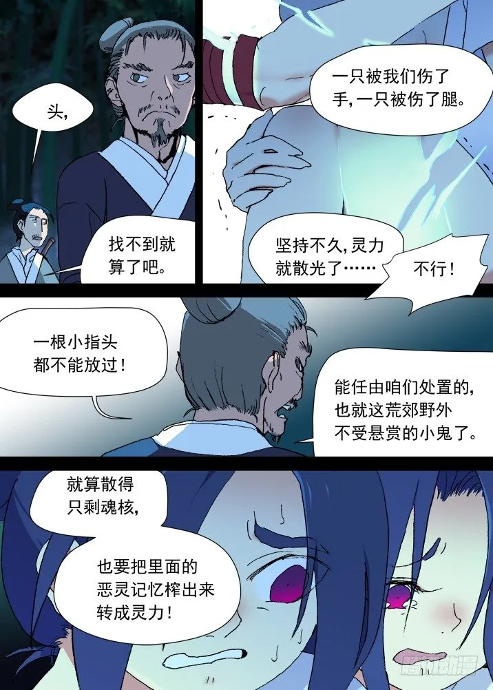 一章09 红发【上】 第3页