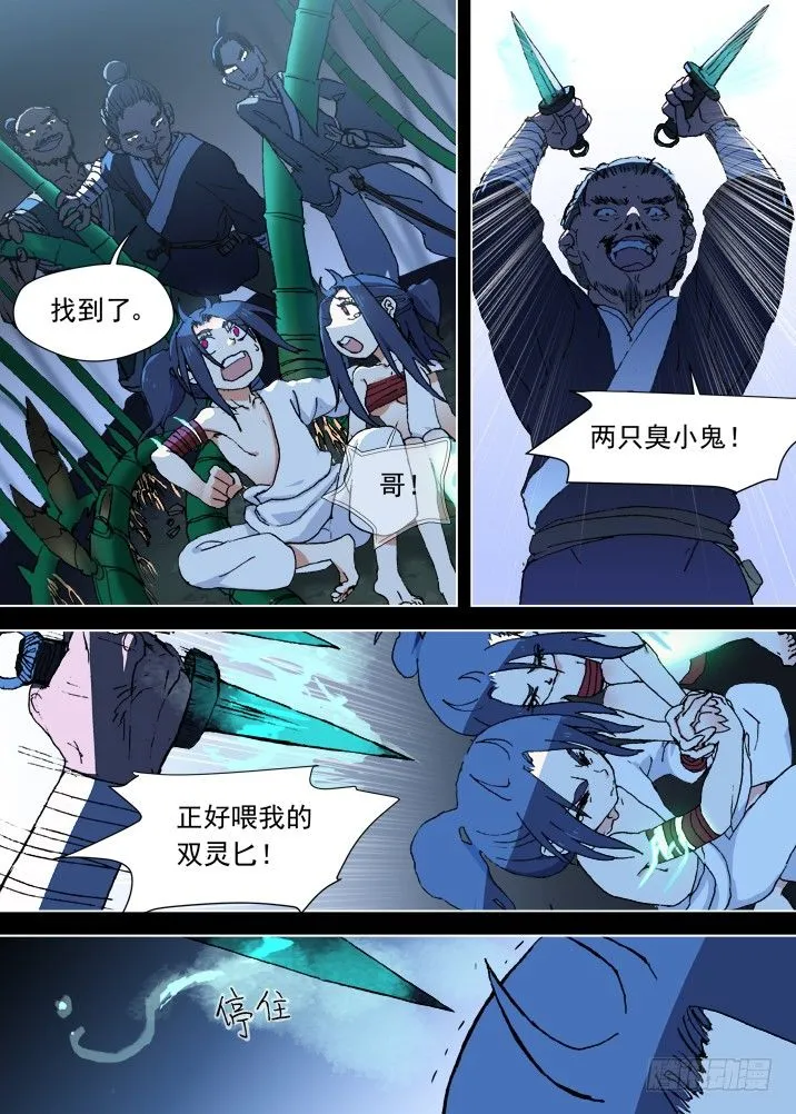 一章09 红发【上】 第4页