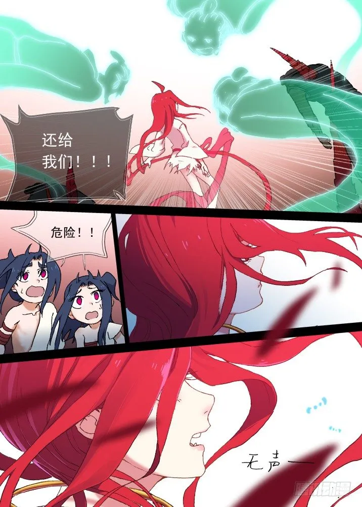 一章09 红发【上】 第9页