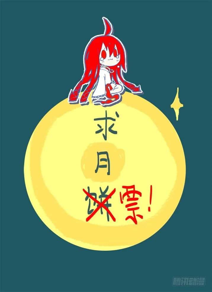 一章09 红发【上】 第10页