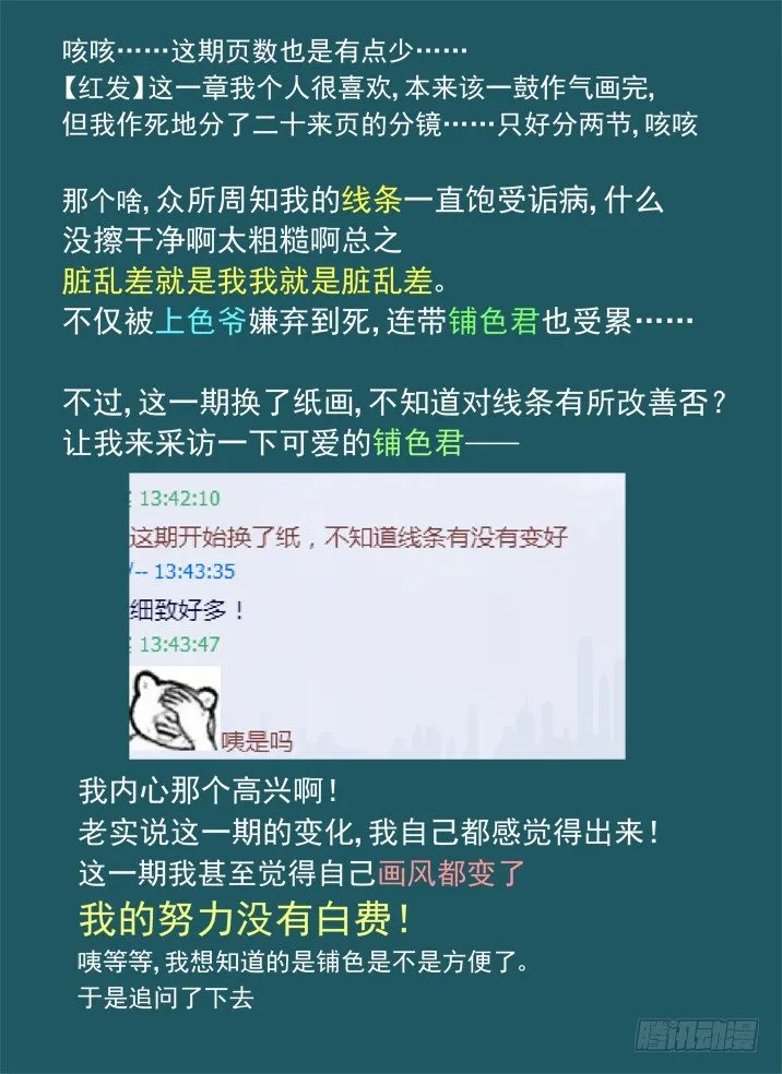 一章09 红发【上】 第11页