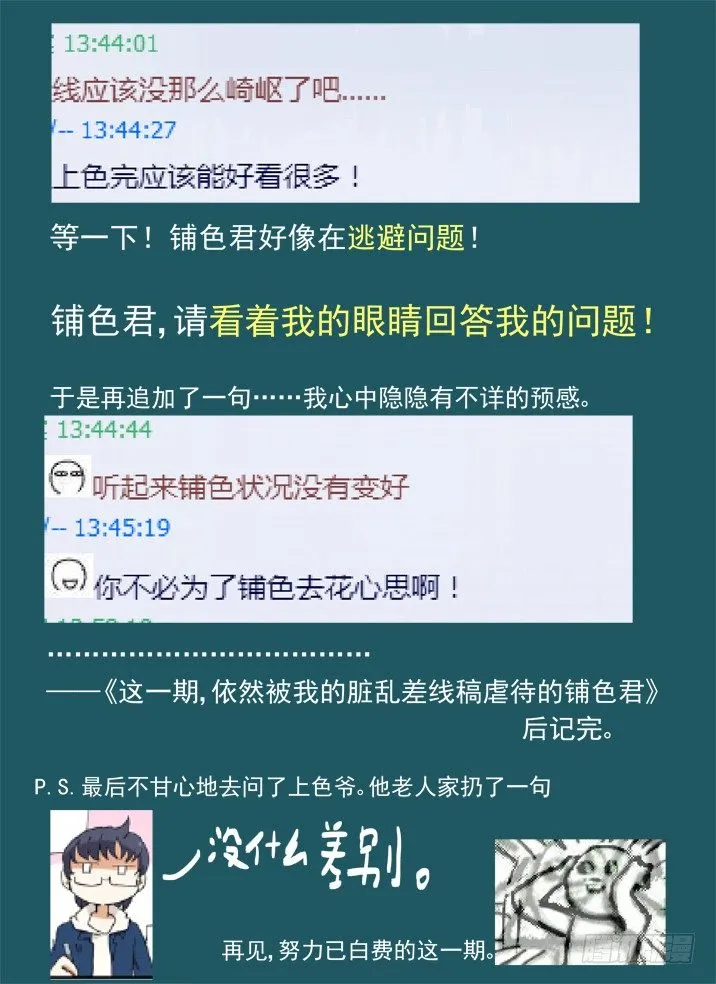 一章09 红发【上】 第12页