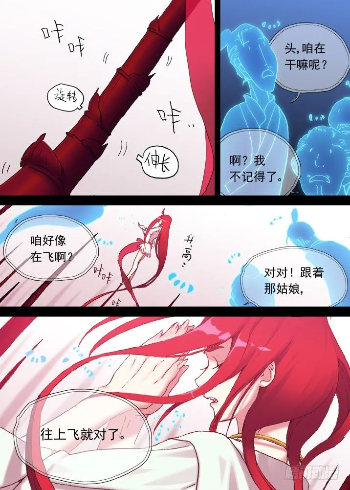 一章10 红发【下】 第3页