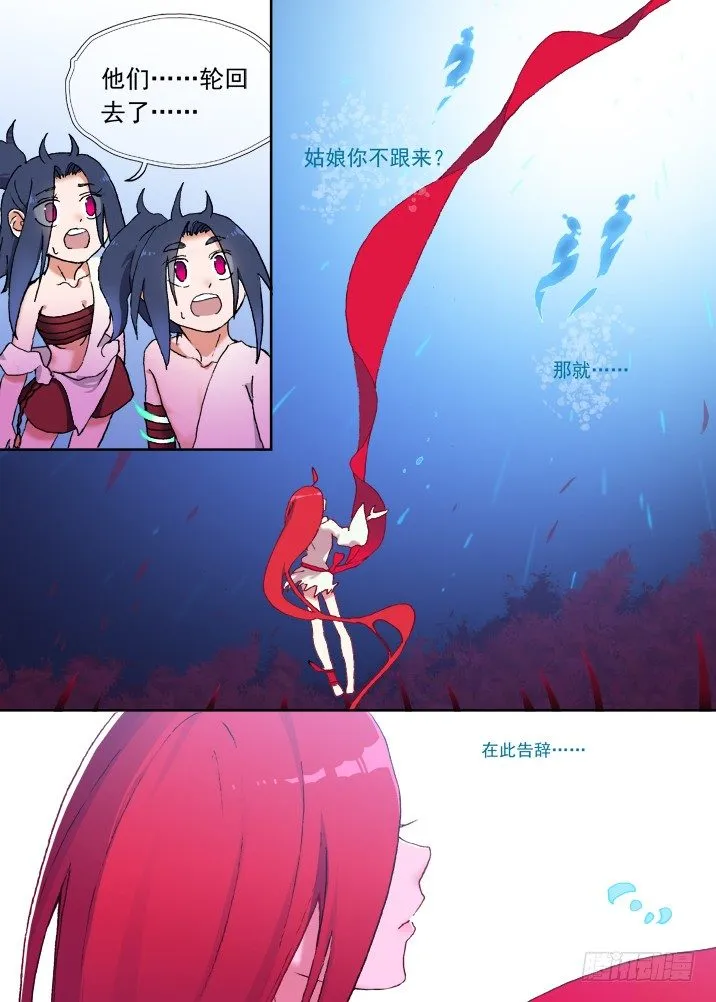 一章10 红发【下】 第4页