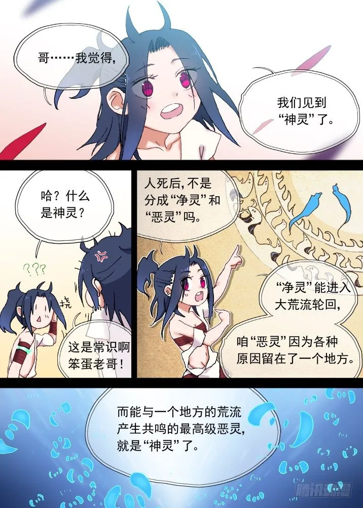 一章10 红发【下】 第5页